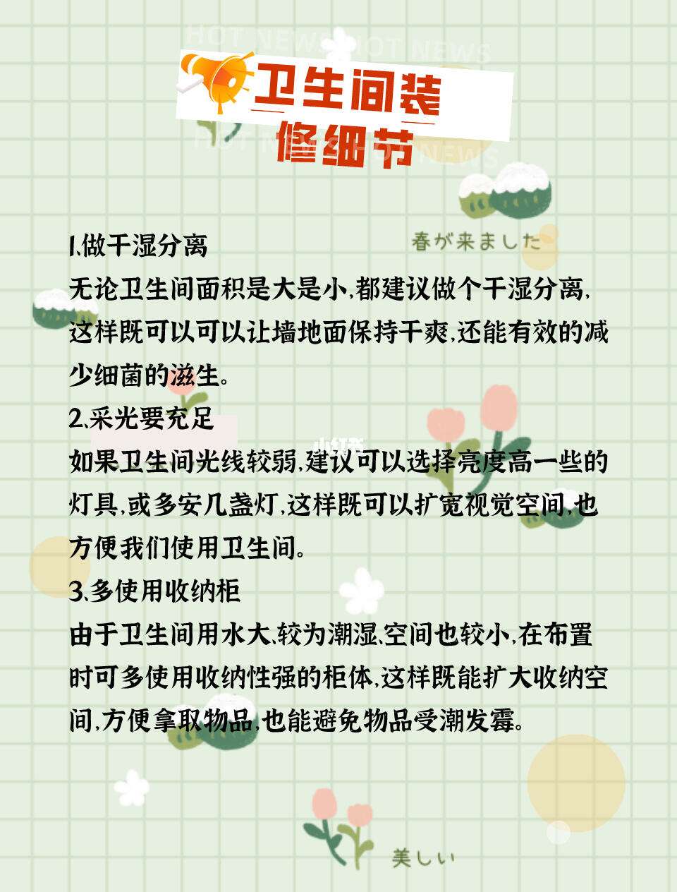 开云体育中国-关于注意卫生尤其重要！夺冠球队需防范风险的信息