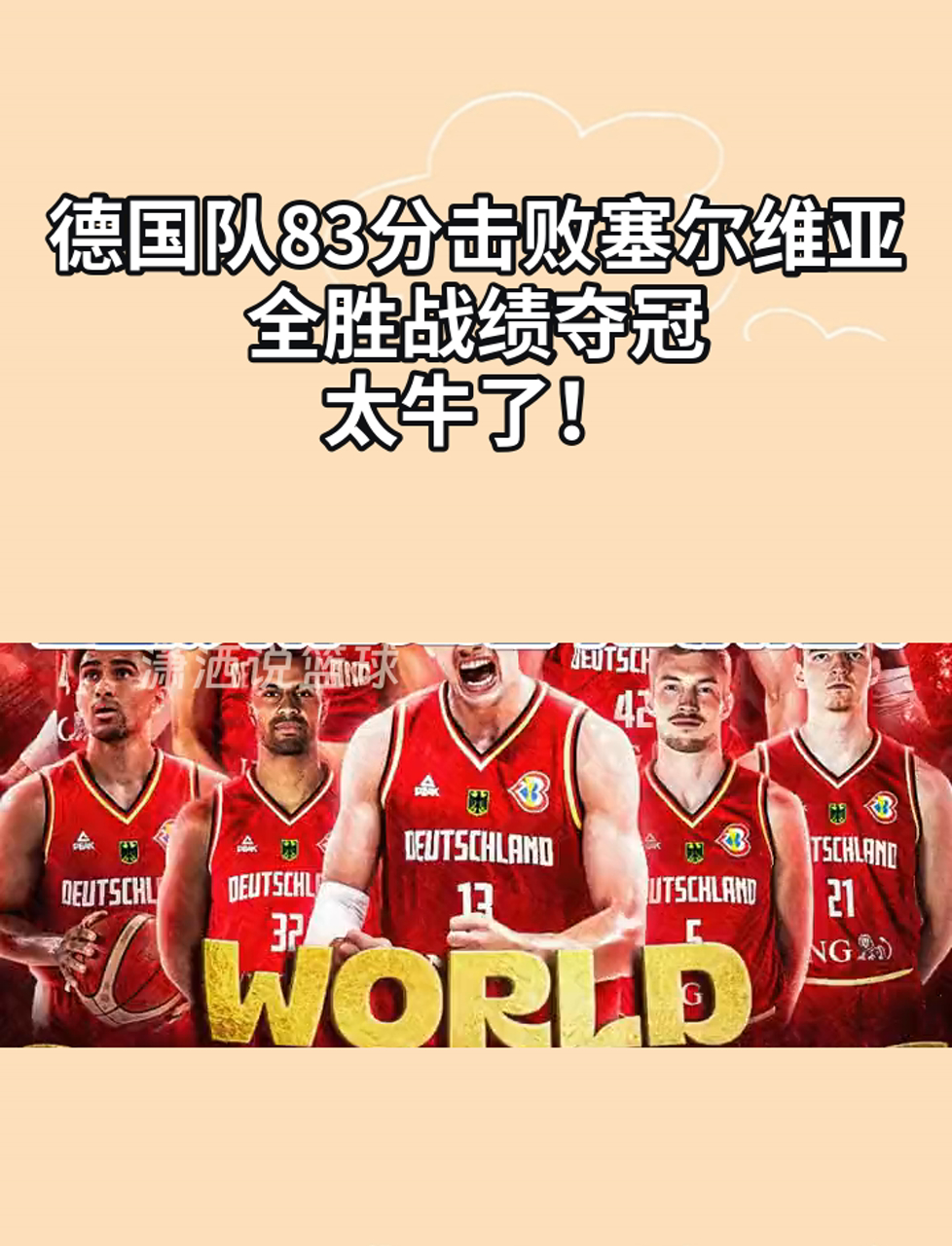 开云官网-关于德国队险胜对手，出线形势稳固的信息