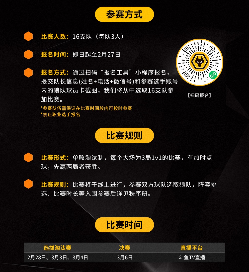 包含狼后再度升级表现，凭借实力跻身首发的词条