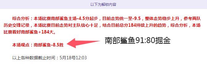 包含阿斯旺豪取连胜继续追逐领头羊，坚持客场稳定高光表现的词条