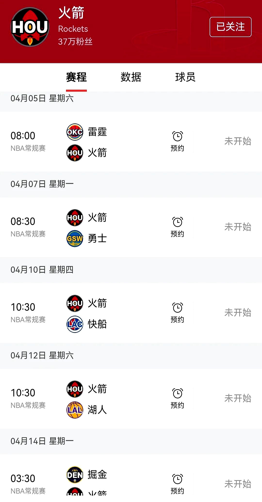开云体育官方网站-火箭遭遇连败，季后赛前景岌岌可危