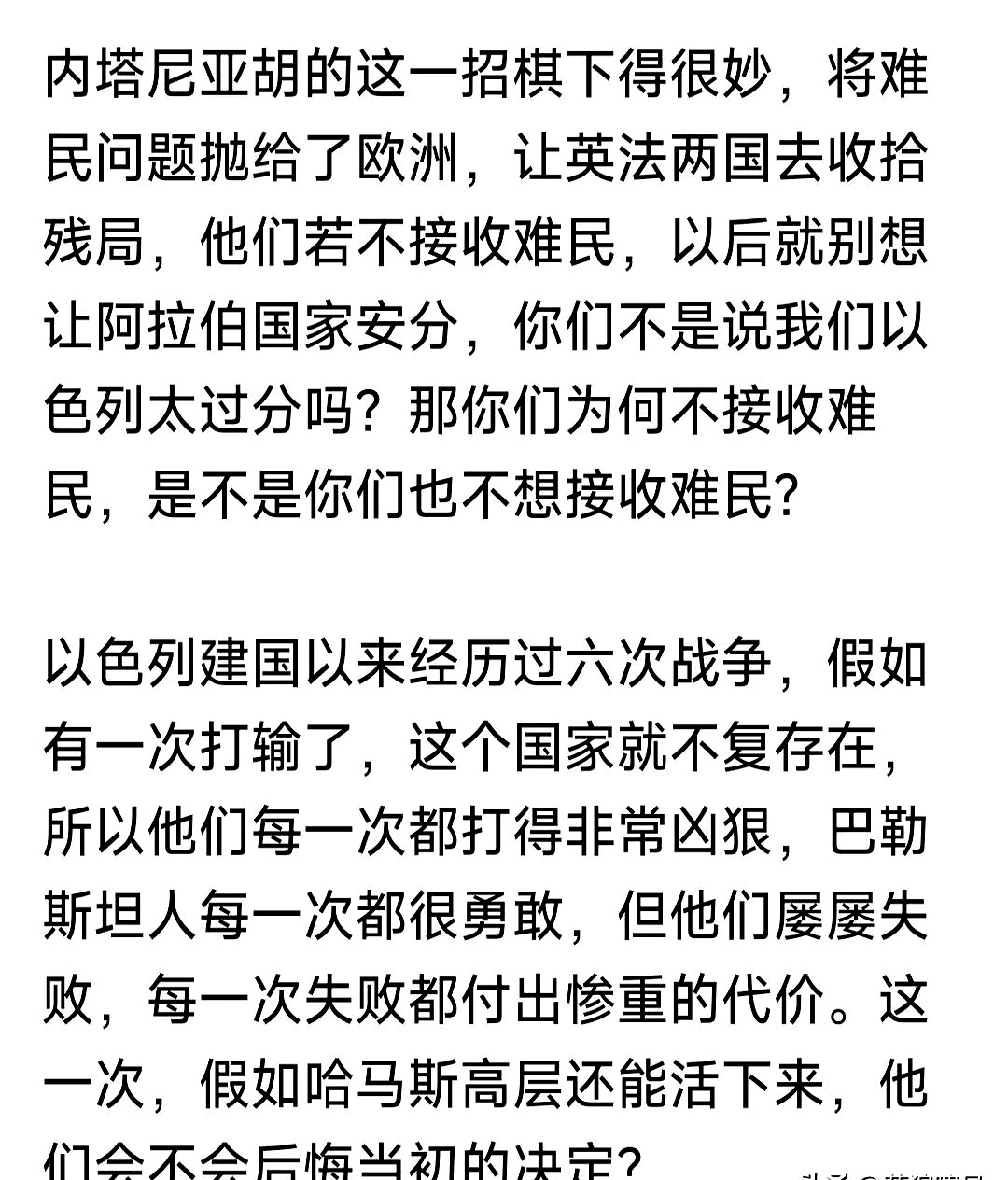 开云体育平台APP-斯洛伐克逼平以色列，保持小组稳定