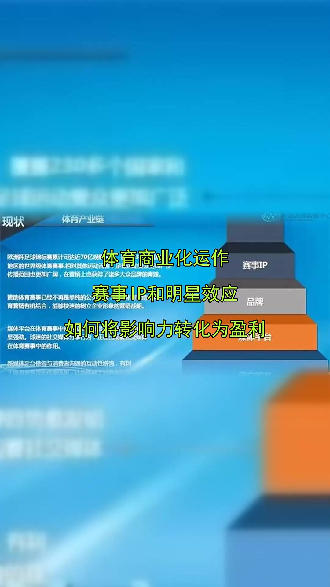 体育战略合作助力全球体育商业化