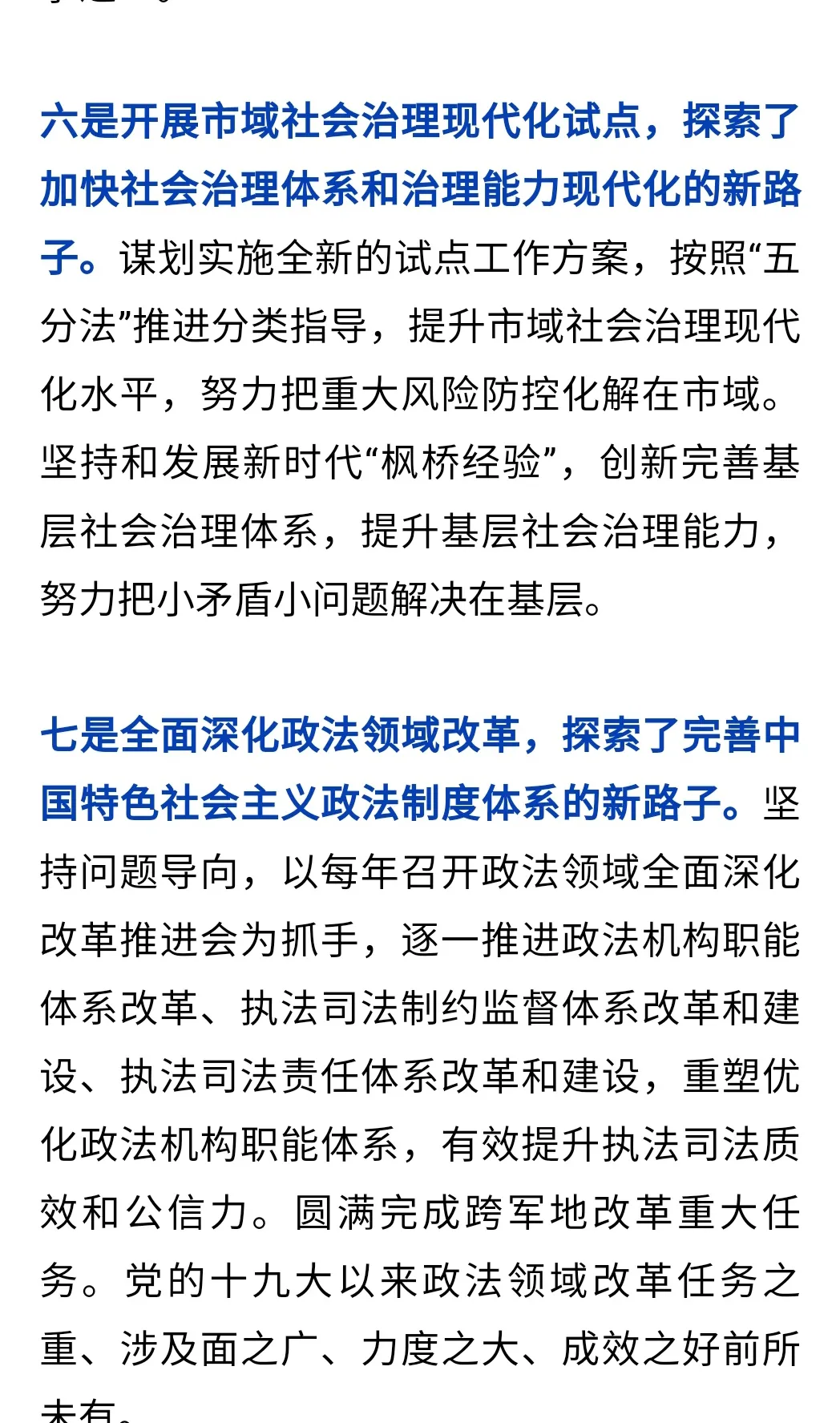 河北队善用计谋，成功击败对手
