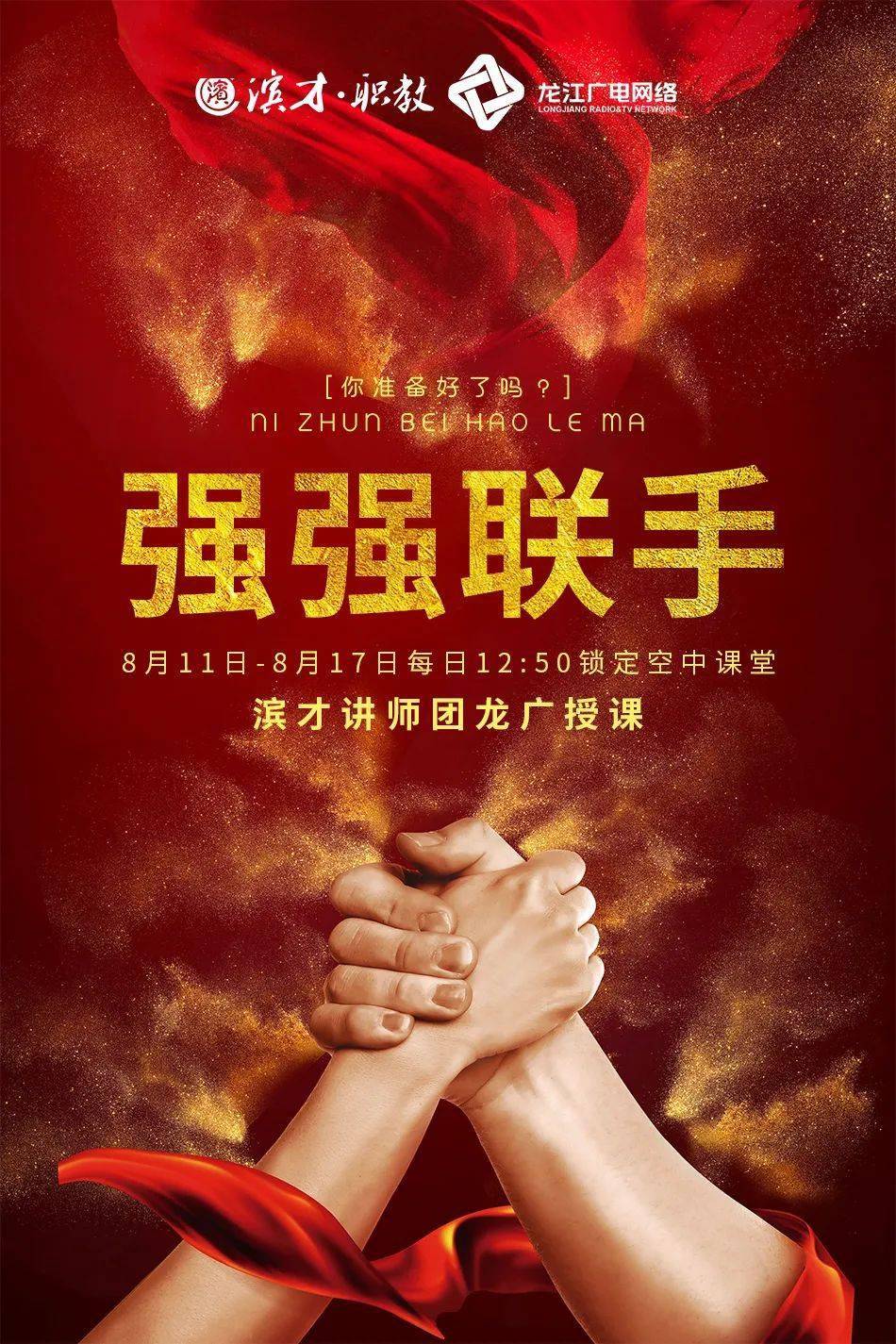 开云体育登录-强强联手！选手团队合作，实现突破