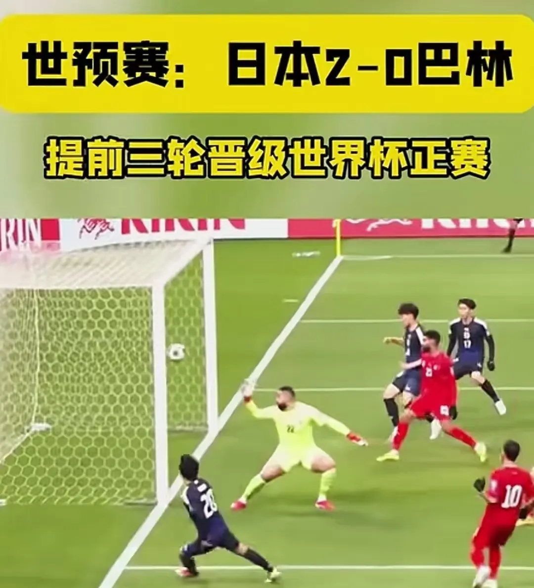 东京FC豪取胜利，取得关键三分的简单介绍