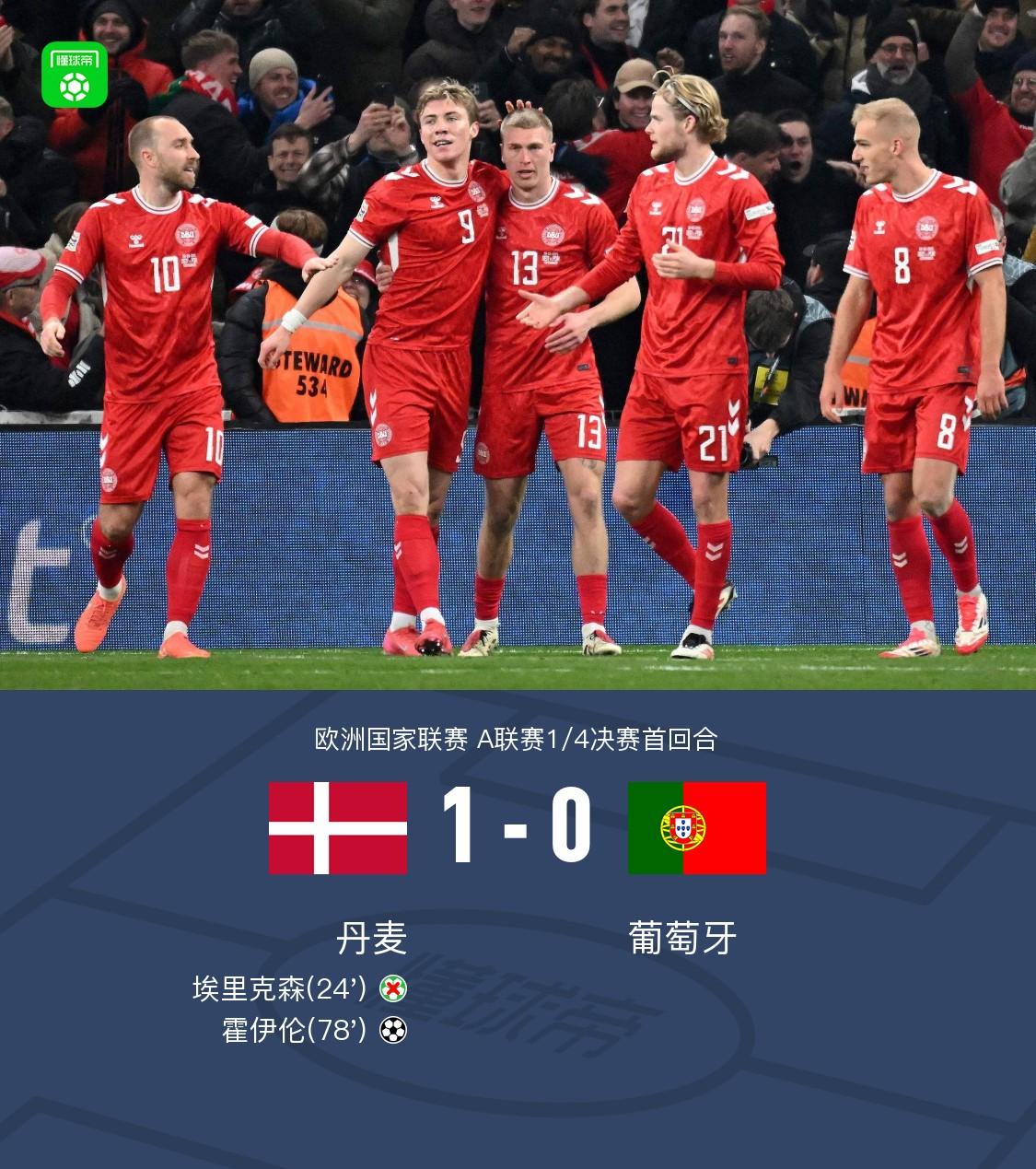 开云体育下载-乌克兰逆转葡萄牙,成功晋级欧洲杯