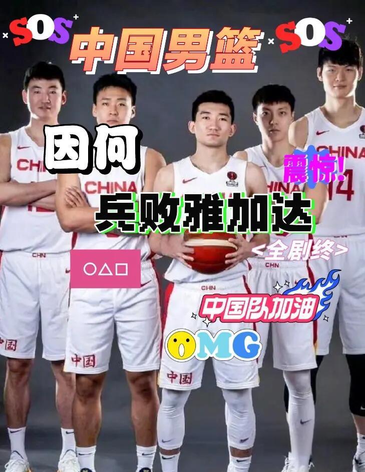 开云体育入口-包含青海男篮客场失利,遗憾止步八强淘汰的词条