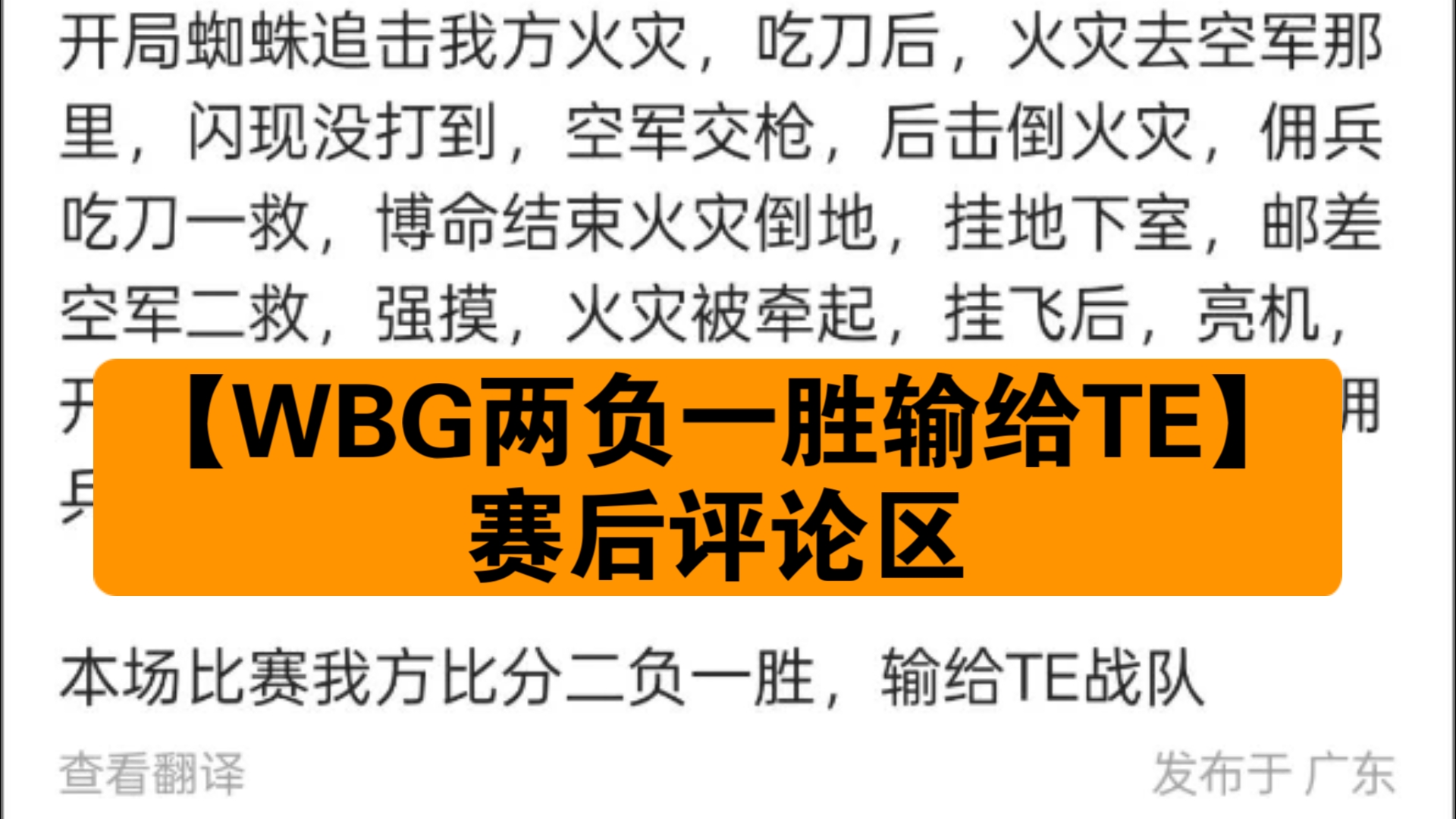 WBG碾压FNC,BDD拿下关键大龙鏖战多局四强赛,锁定晋级资格 WBG碾压FNC,BDD拿下关键大龙鏖战多局四强赛,锁定晋级资格