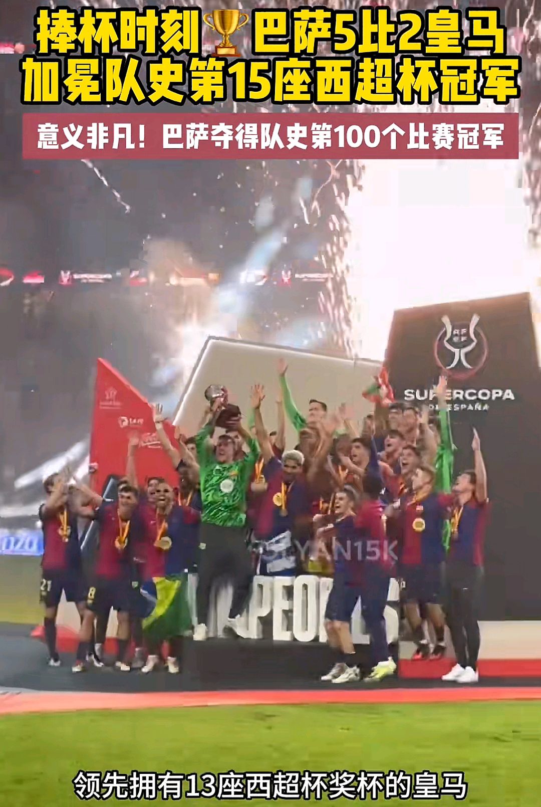 欧洲杯赛上的一场激动人心的比赛